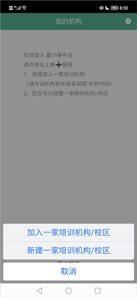 雷小锋