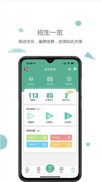 雷小锋截图3