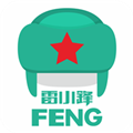雷小锋