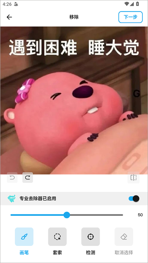 魔术橡皮安卓版