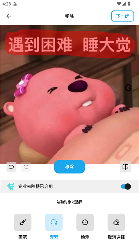 魔术橡皮安卓版