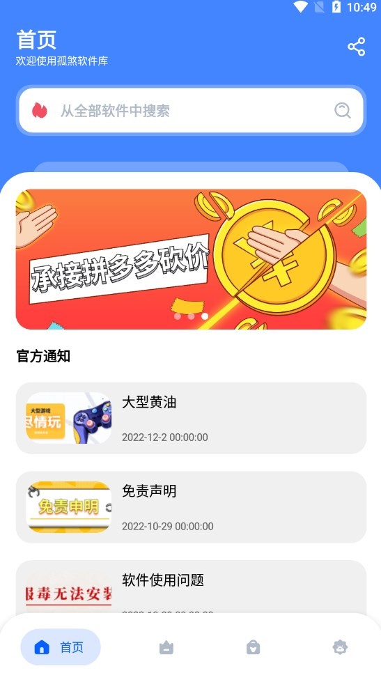 孤煞软件库vlink截图3