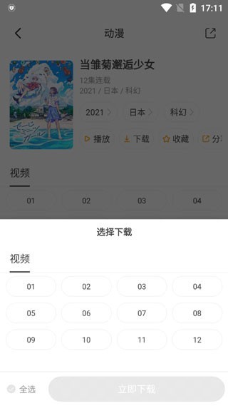 奇奇动画正版