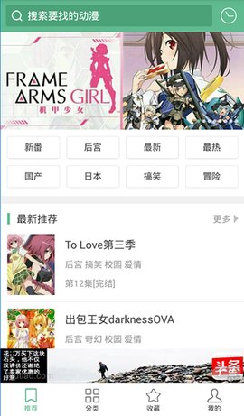 奇奇动画正版截图2