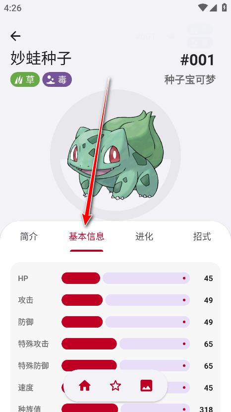 破壳萌图鉴最新版