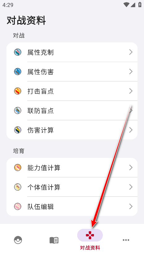 破壳萌图鉴最新版