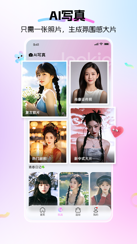 Lookie穿搭最新版截图0