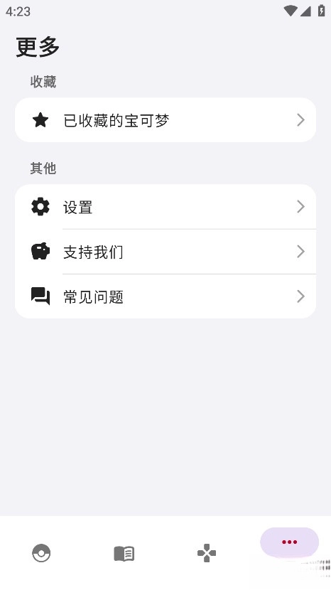 破壳萌图鉴最新版截图3