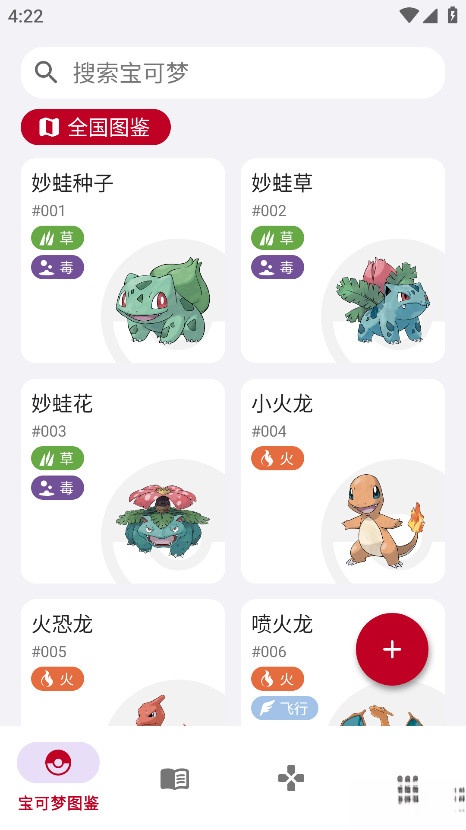 破壳萌图鉴最新版截图0