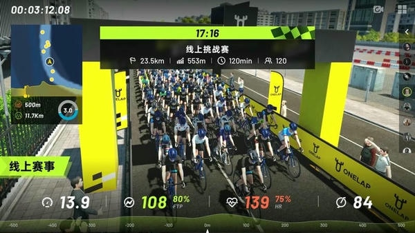 顽鹿竞技截图3