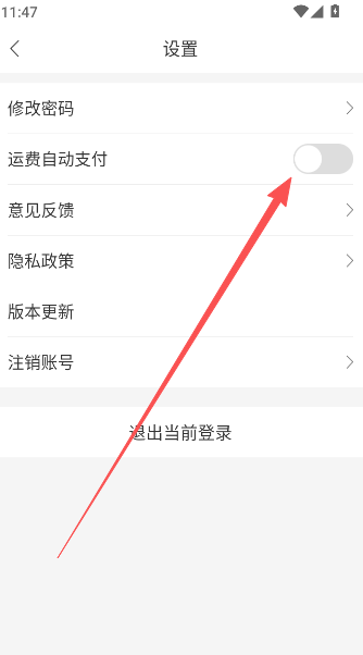 红狮物流货主版