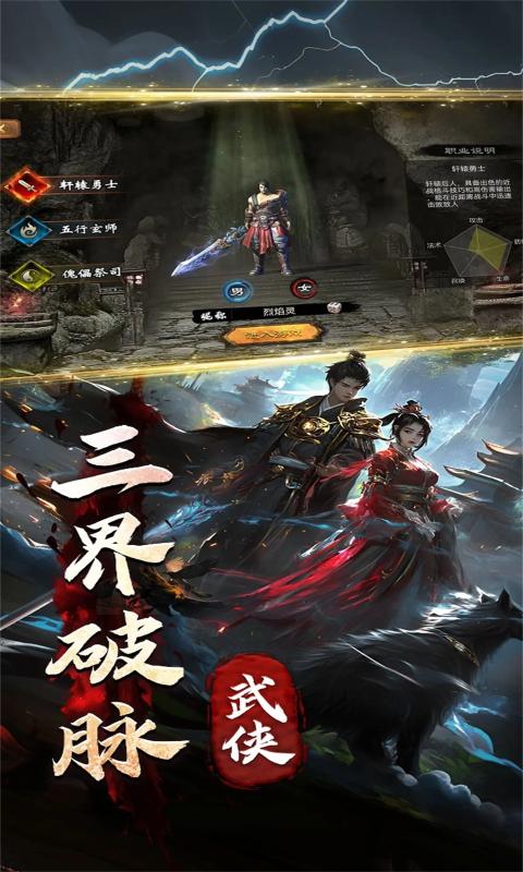 烽火大唐截图0