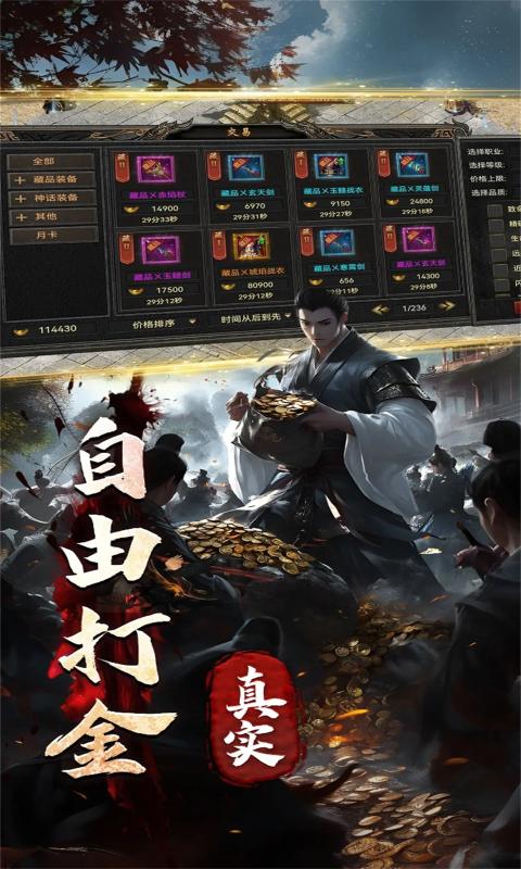 烽火大唐截图2
