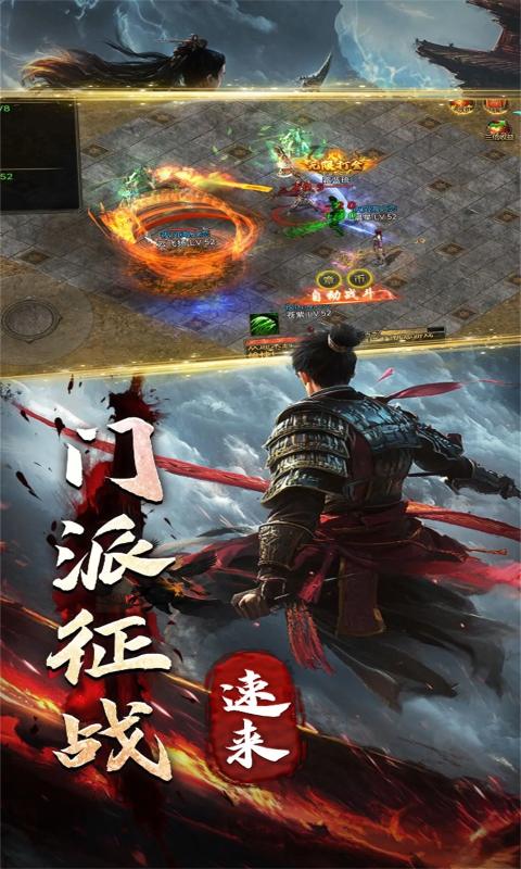 烽火大唐截图3