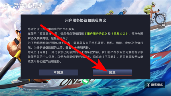 顽鹿竞技