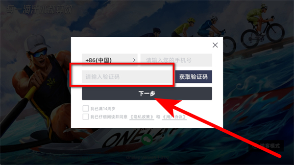 顽鹿竞技