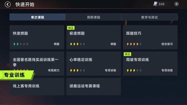 顽鹿竞技