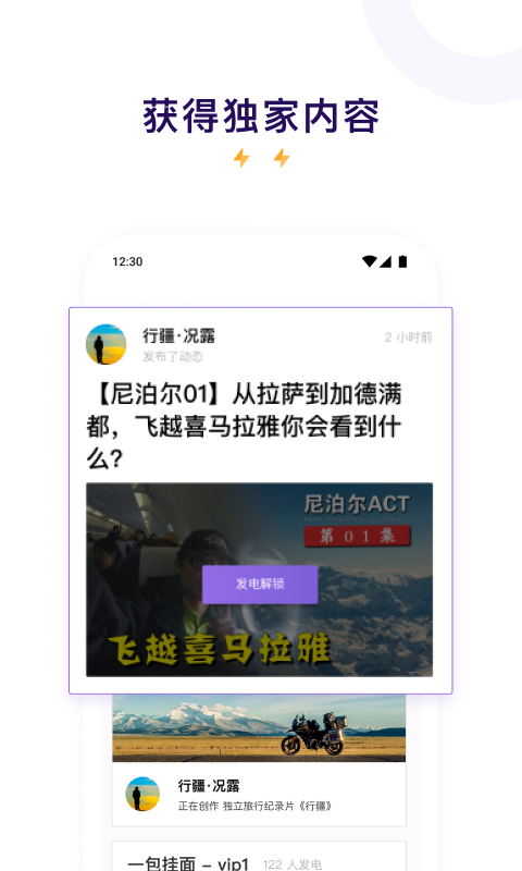 爱发电安卓版截图3