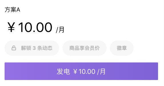爱发电安卓版