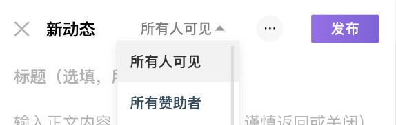 爱发电安卓版