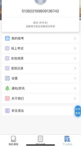 文顶教育成教截图1