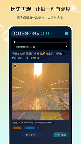 时间旅馆安卓版截图4