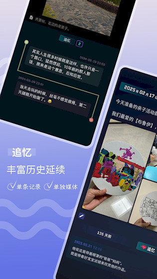 时间旅馆安卓版截图3