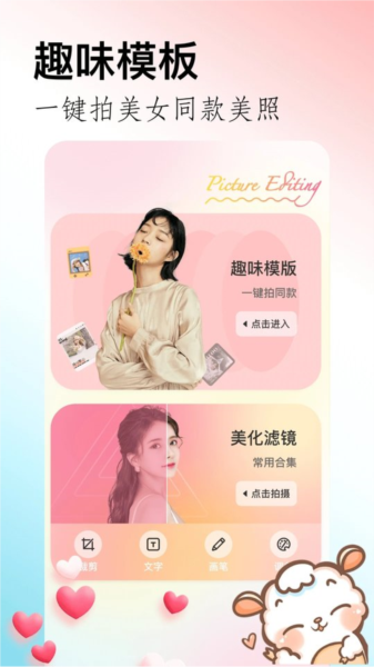 晴拍相机截图1