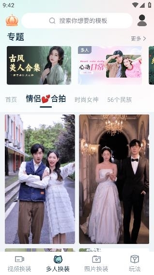晴拍相机