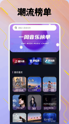 凤凰嘲截图2