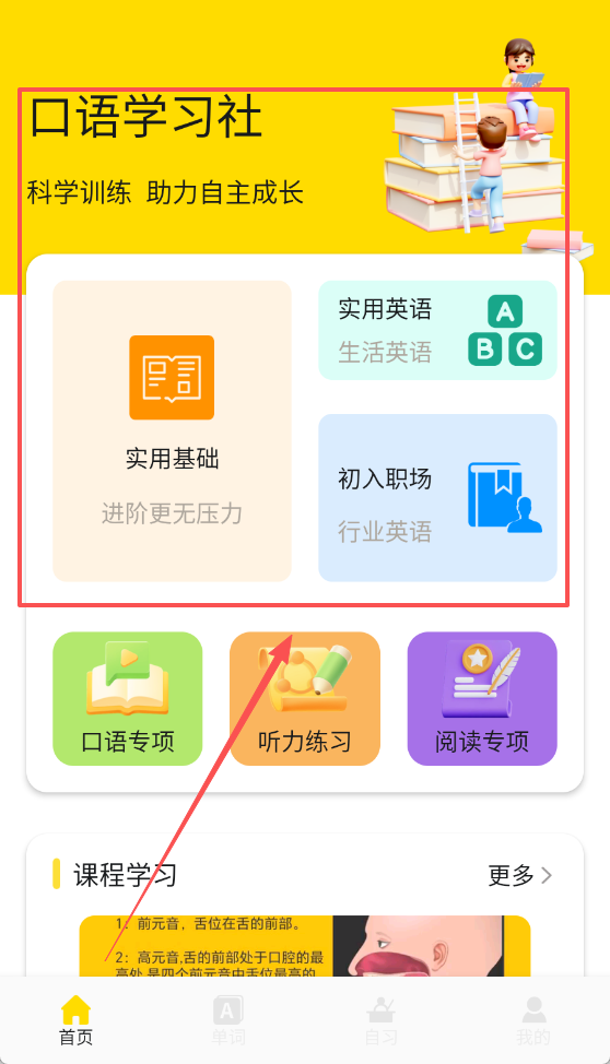 Whats口语