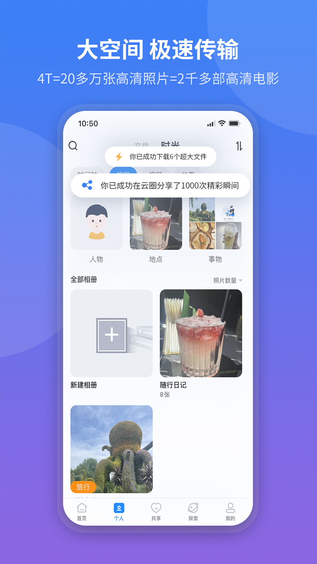 魔盘最新版截图2