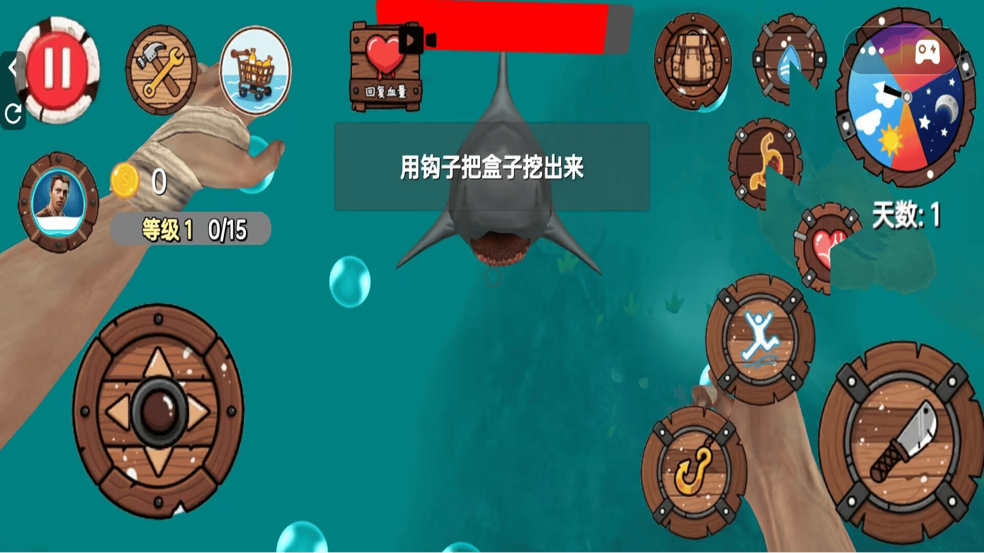 木筏求生模拟器截图2