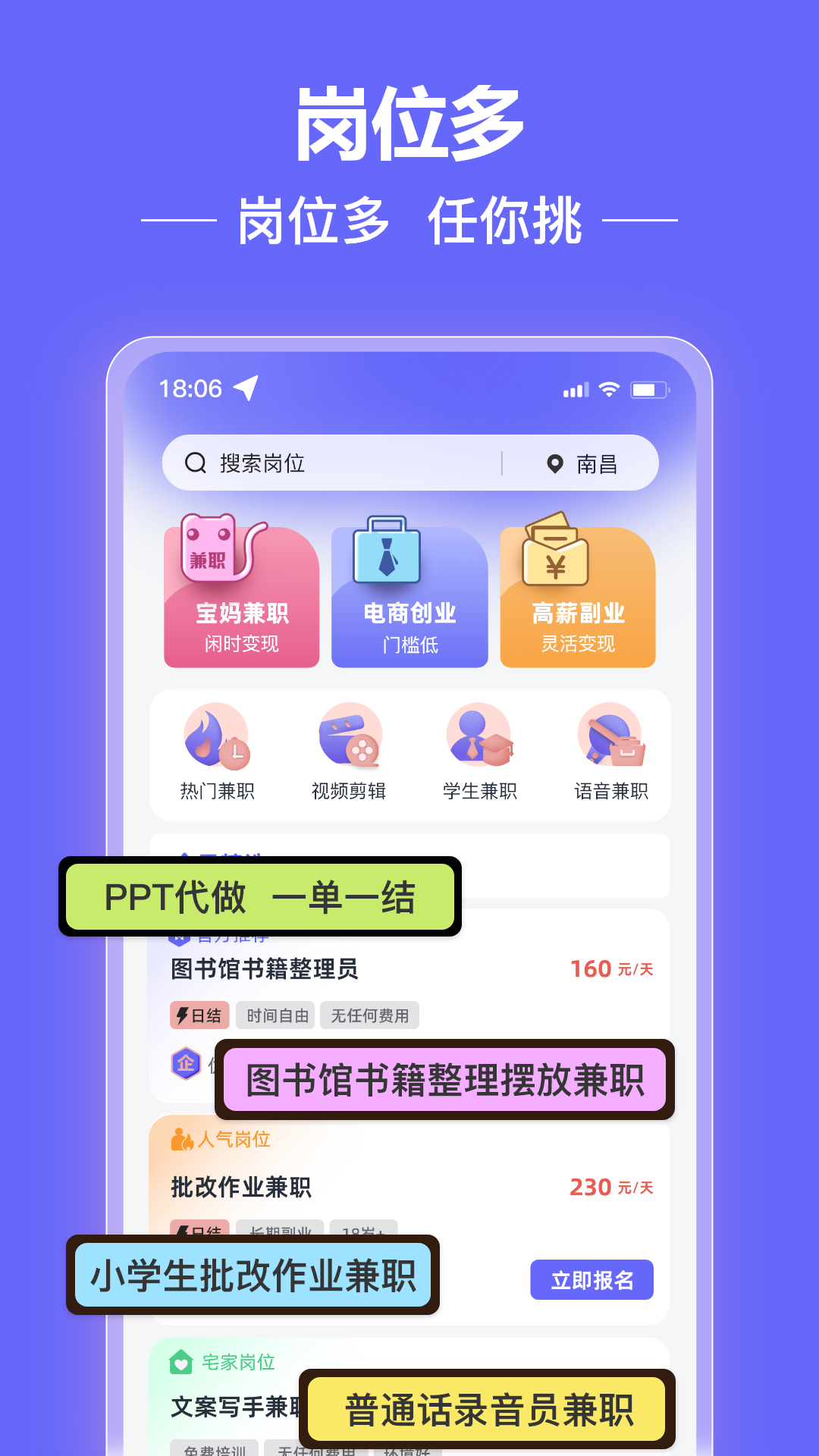 大牛赚兼职截图0