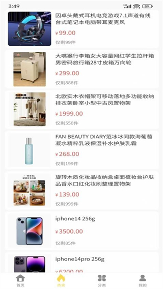 金喜易购截图2