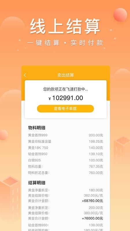 中鑫金中文版截图2