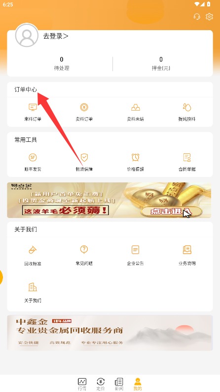 中鑫金中文版