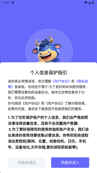 大牛赚兼职