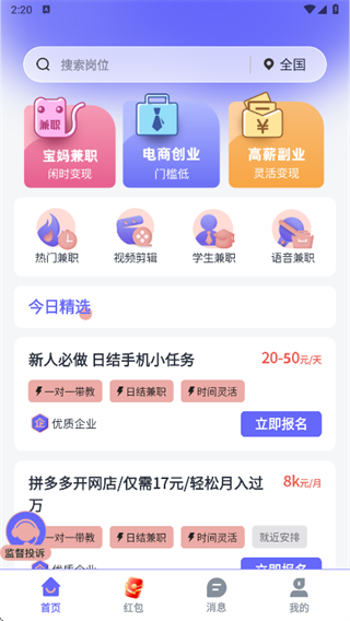 大牛赚兼职