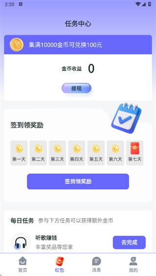 大牛赚兼职