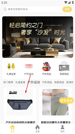 金喜易购