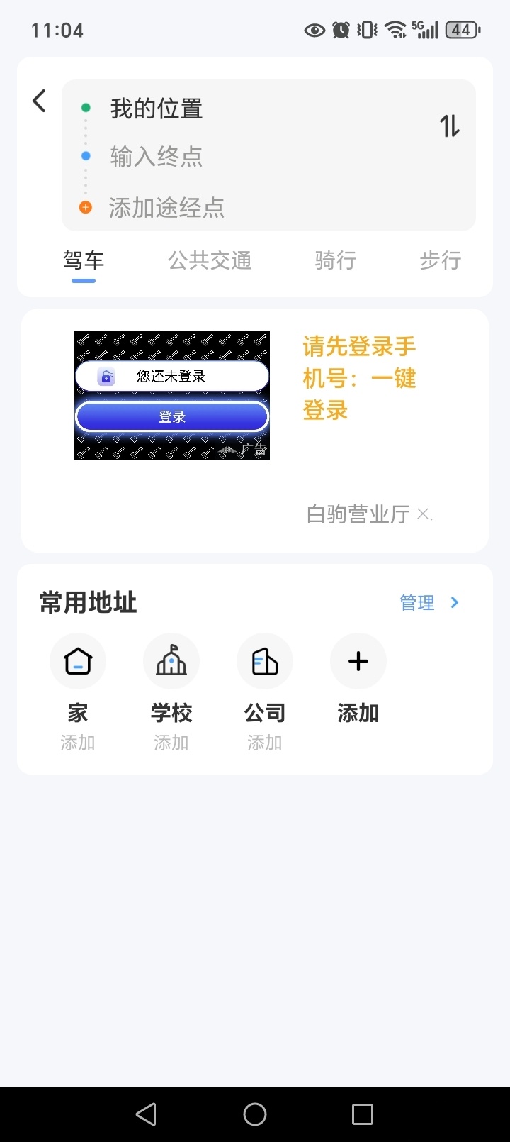 精准卫星地图截图2