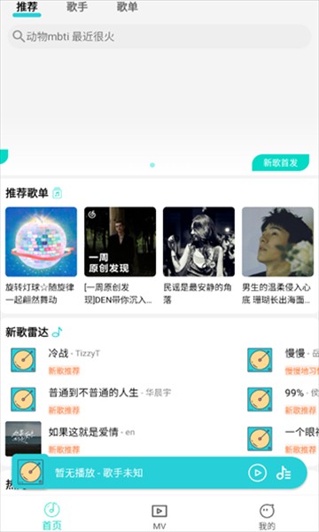 波比音乐