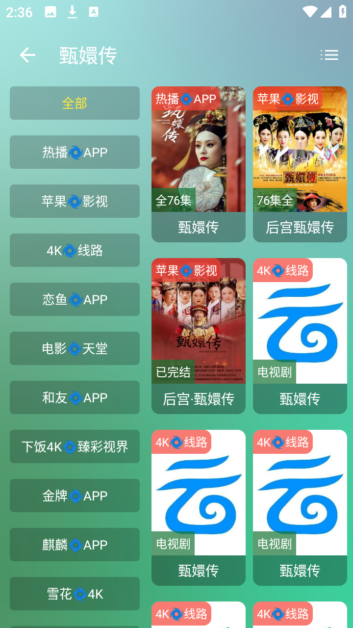 宝盒TV手机版截图1