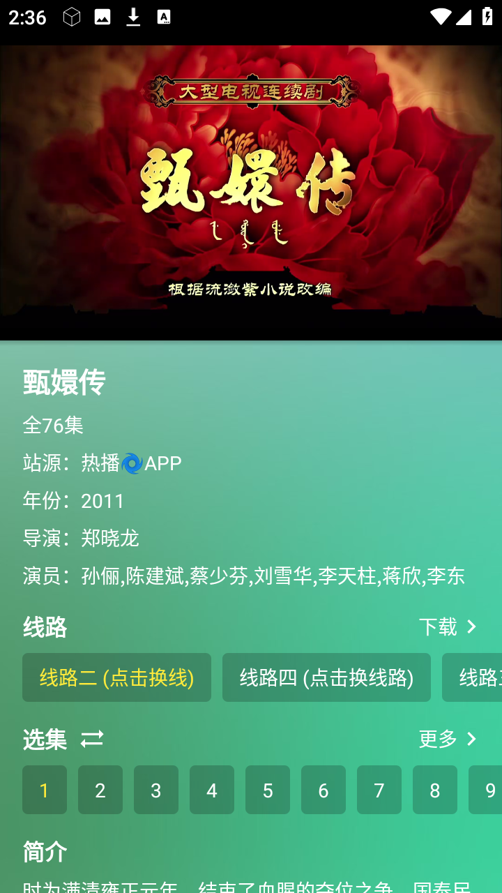 宝盒TV手机版截图0
