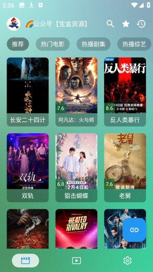 宝盒TV手机版