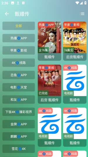 宝盒TV手机版