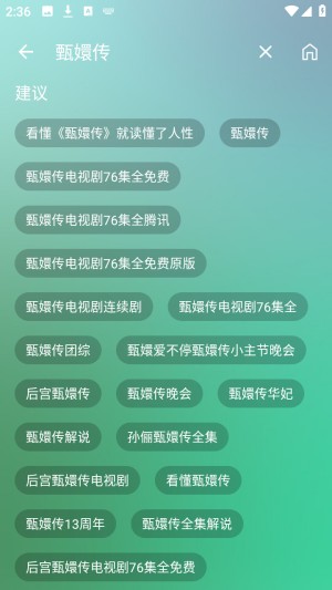 宝盒TV手机版