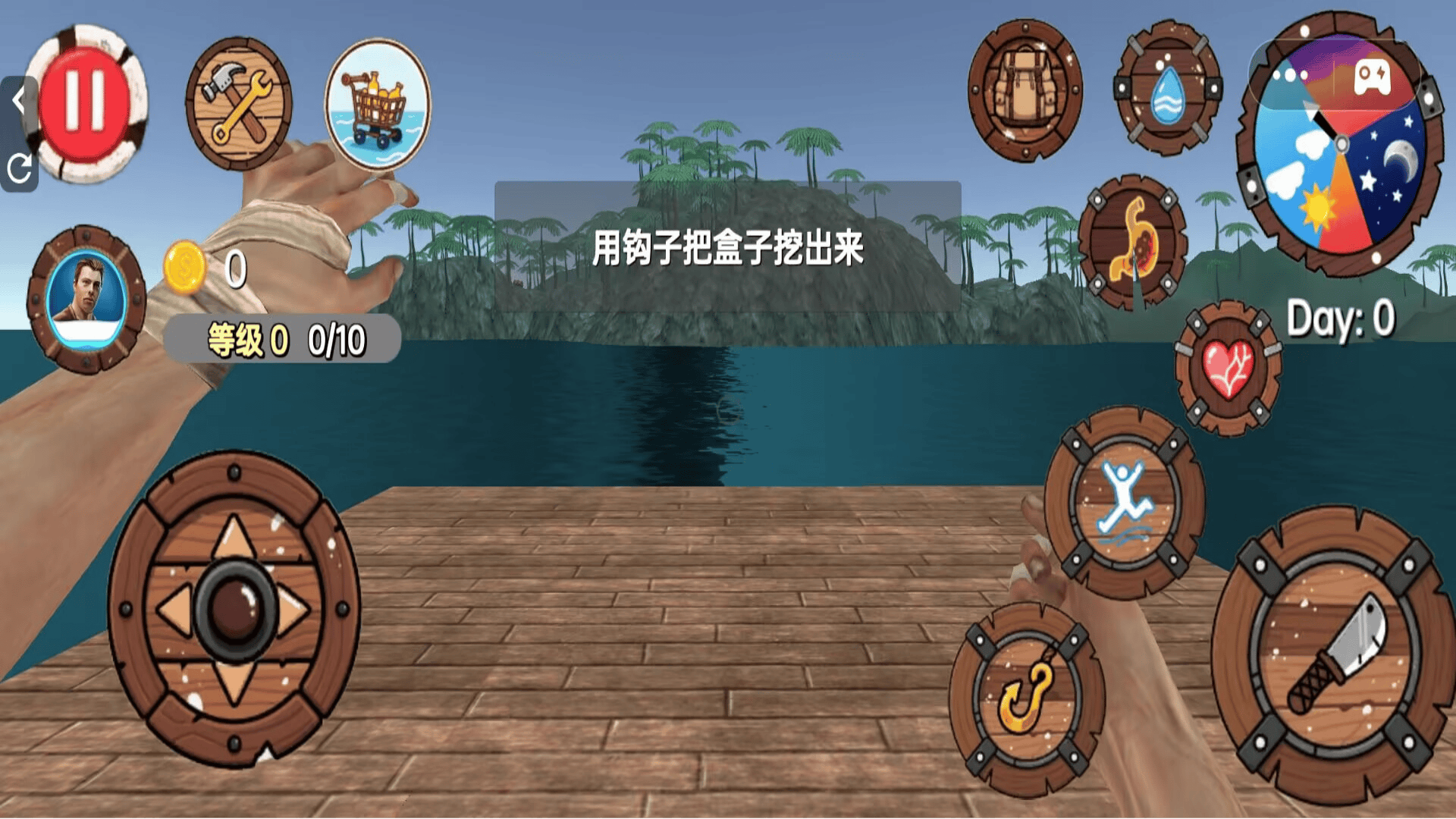 木筏求生模拟器截图0