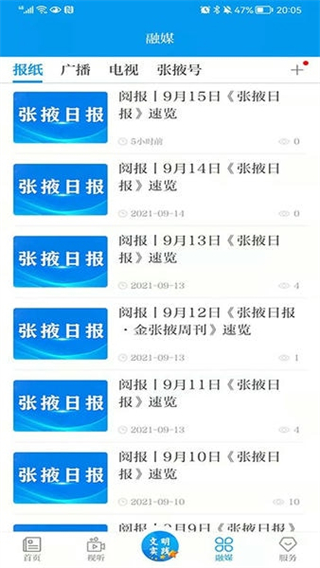 金张掖截图1